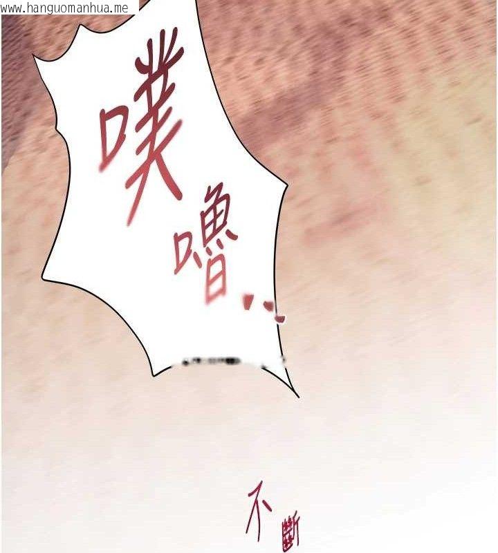 韩国漫画老师的亲密指导韩漫_老师的亲密指导-第45话-吸盘少女的粉色温泉在线免费阅读-韩国漫画-第171张图片