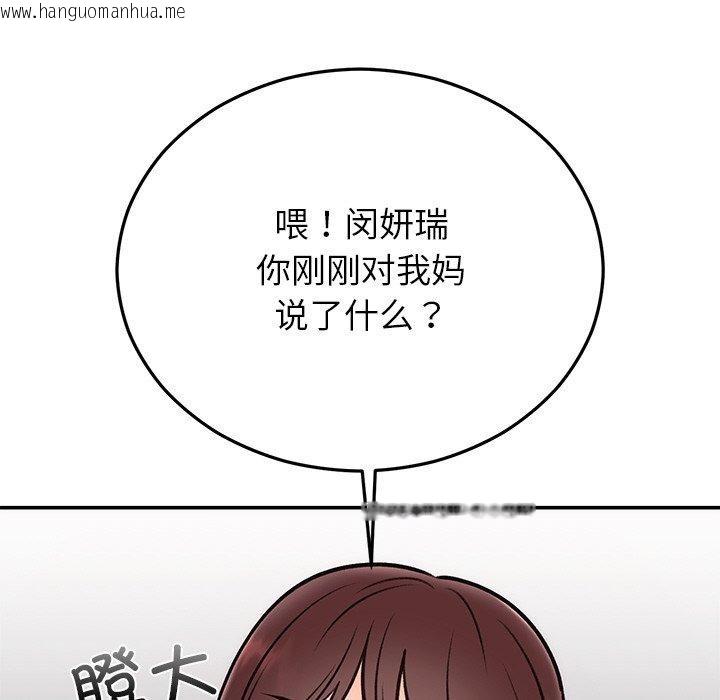 韩国漫画婚姻束缚韩漫_婚姻束缚-第29话在线免费阅读-韩国漫画-第55张图片