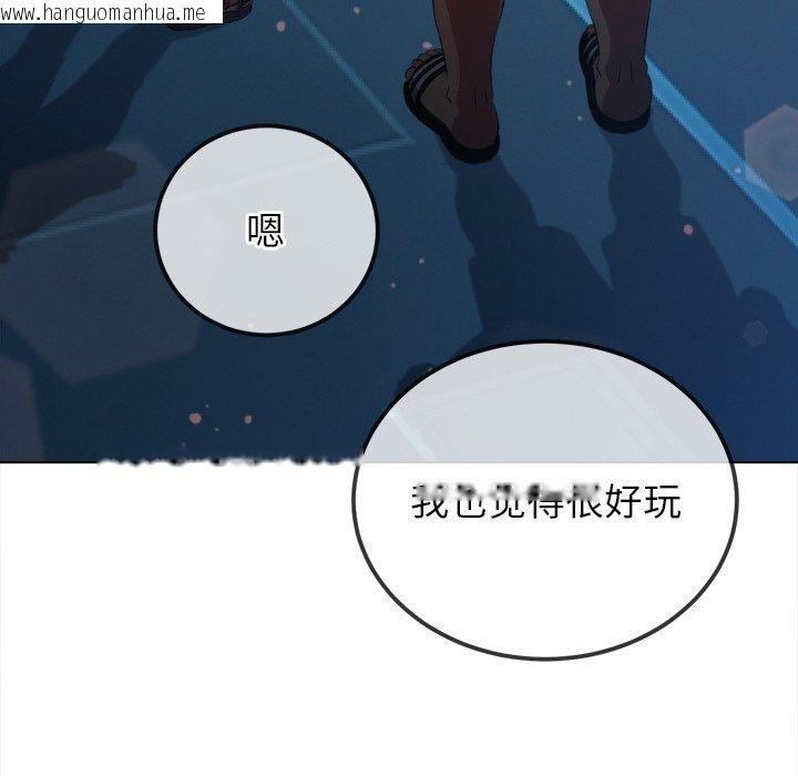 韩国漫画恶女勾勾缠/难缠小恶女韩漫_恶女勾勾缠/难缠小恶女-第250话在线免费阅读-韩国漫画-第33张图片