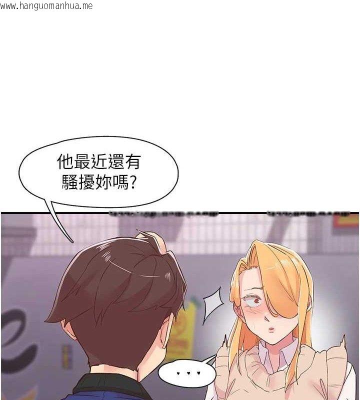 韩国漫画下一颤，性福韩漫_下一颤，性福-第22话-和智羽一起去摩铁在线免费阅读-韩国漫画-第28张图片