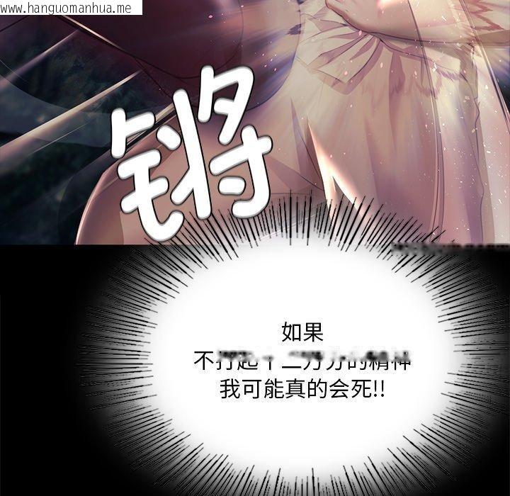 韩国漫画小姐韩漫_小姐-第67话在线免费阅读-韩国漫画-第113张图片