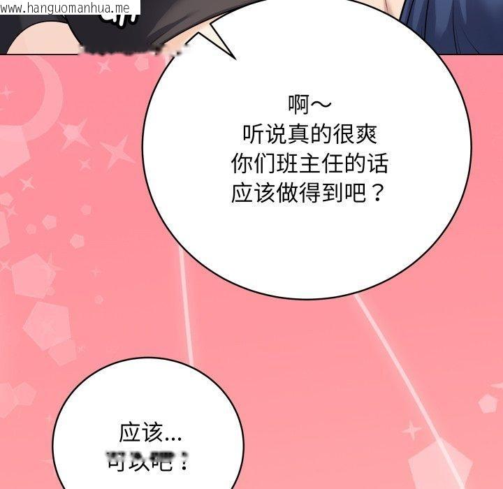 韩国漫画最后的冲刺韩漫_最后的冲刺-第8话在线免费阅读-韩国漫画-第22张图片