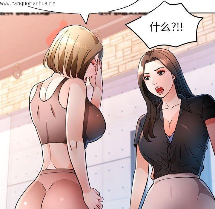 韩国漫画脱轨关系韩漫_脱轨关系-第50话在线免费阅读-韩国漫画-第96张图片