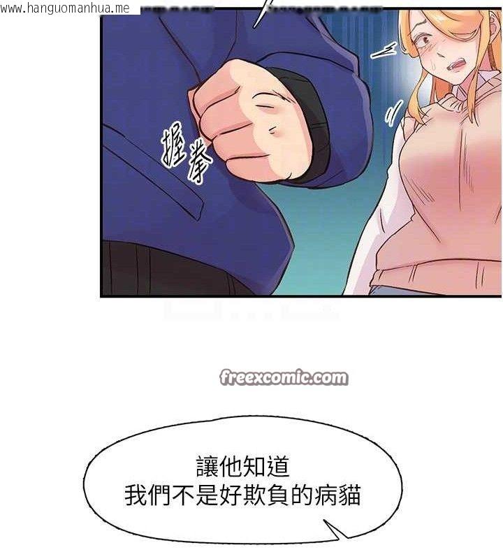 韩国漫画下一颤，性福韩漫_下一颤，性福-第22话-和智羽一起去摩铁在线免费阅读-韩国漫画-第45张图片