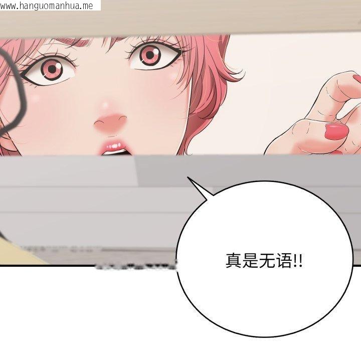 韩国漫画再爱我一次韩漫_再爱我一次-第15话在线免费阅读-韩国漫画-第134张图片