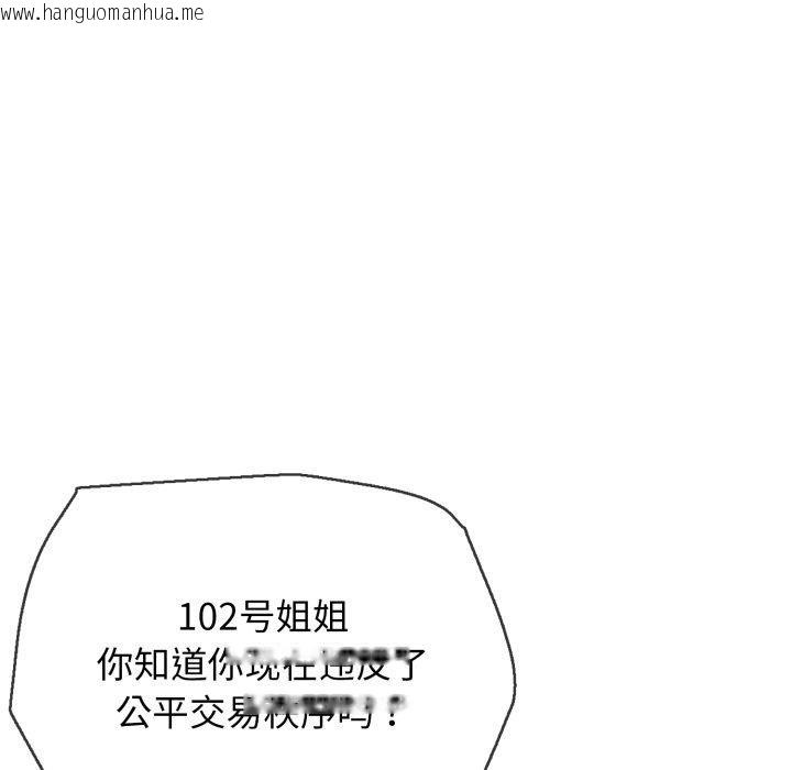 韩国漫画再爱我一次韩漫_再爱我一次-第15话在线免费阅读-韩国漫画-第135张图片