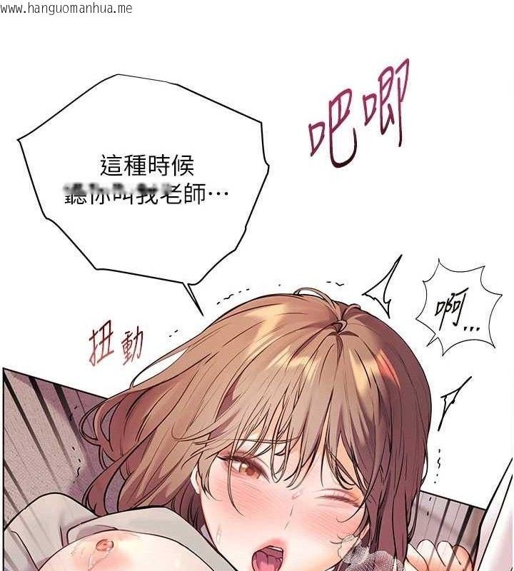 韩国漫画老师的亲密指导韩漫_老师的亲密指导-第45话-吸盘少女的粉色温泉在线免费阅读-韩国漫画-第118张图片