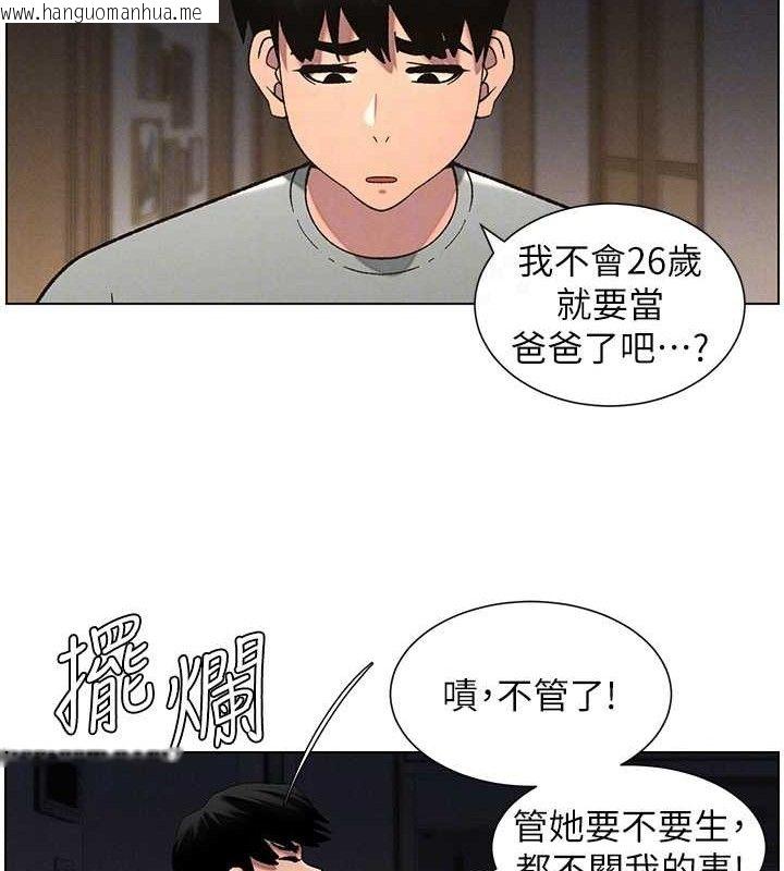 韩国漫画兄妹的秘密授课韩漫_兄妹的秘密授课-第55话-酸中带甜离别砲在线免费阅读-韩国漫画-第36张图片