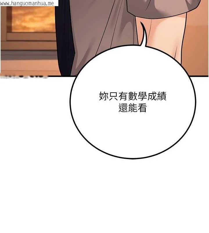 韩国漫画已婚学生想坏坏韩漫_已婚学生想坏坏-第31话-听说妳在援交?在线免费阅读-韩国漫画-第133张图片