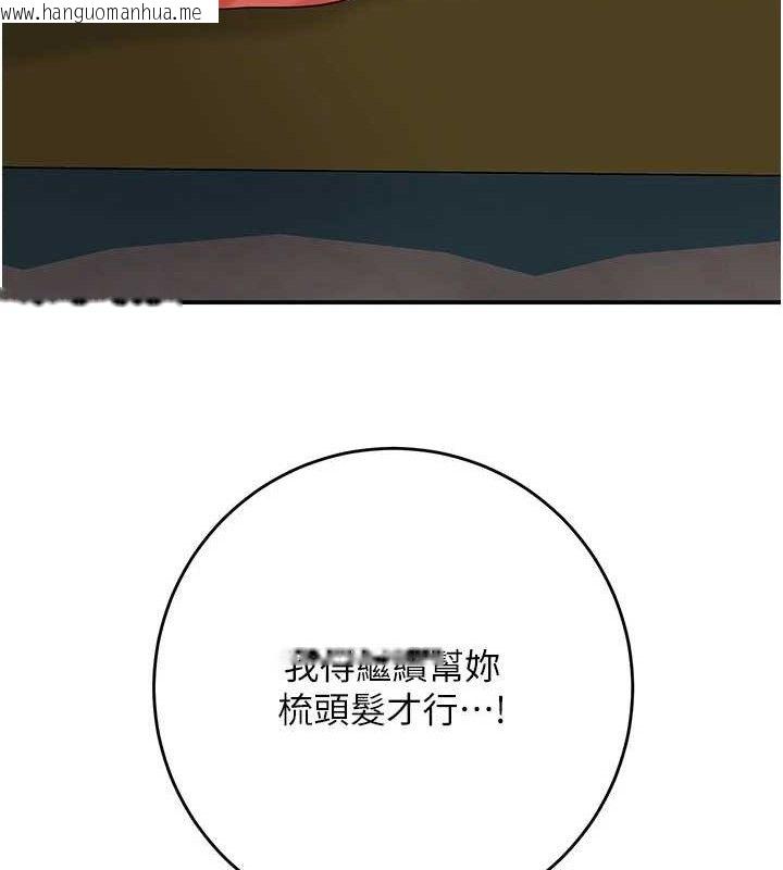 韩国漫画花容湿色:取花点韩漫_花容湿色:取花点-第49话-快进来扑倒我…在线免费阅读-韩国漫画-第91张图片