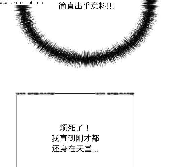 韩国漫画再爱我一次韩漫_再爱我一次-第15话在线免费阅读-韩国漫画-第157张图片