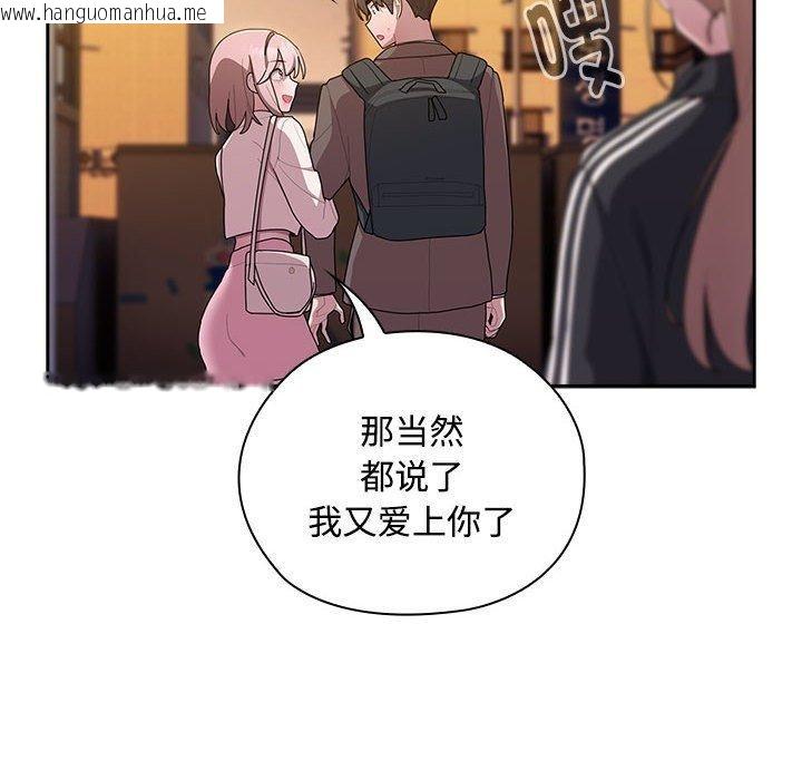 韩国漫画大企业里的小秘密/在大企业当废柴韩漫_大企业里的小秘密/在大企业当废柴-第33话在线免费阅读-韩国漫画-第118张图片