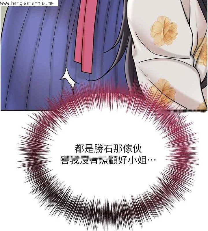 韩国漫画花容湿色:取花点韩漫_花容湿色:取花点-第49话-快进来扑倒我…在线免费阅读-韩国漫画-第51张图片
