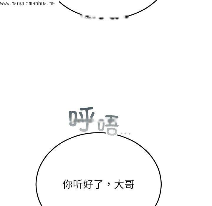 韩国漫画婚姻束缚韩漫_婚姻束缚-第29话在线免费阅读-韩国漫画-第153张图片