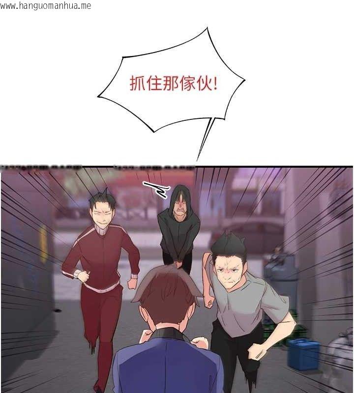韩国漫画下一颤，性福韩漫_下一颤，性福-第22话-和智羽一起去摩铁在线免费阅读-韩国漫画-第51张图片