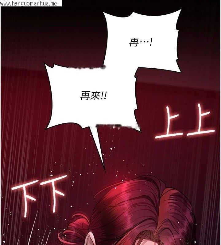 韩国漫画夜间诊疗室韩漫_夜间诊疗室-第102话-和我一起玩吧在线免费阅读-韩国漫画-第123张图片