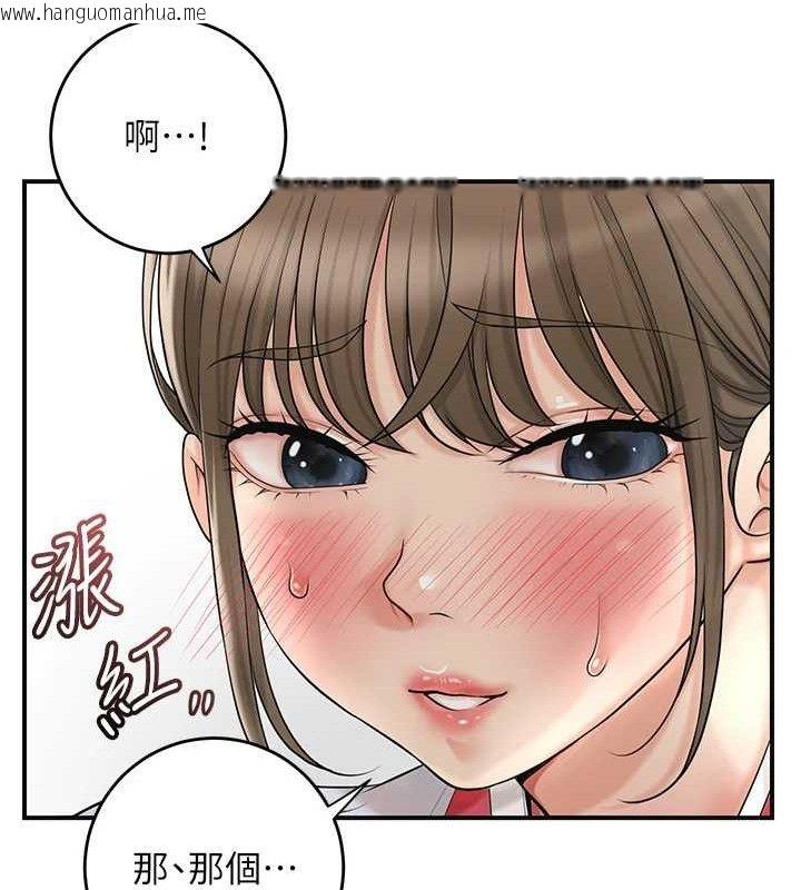 韩国漫画花容湿色:取花点韩漫_花容湿色:取花点-第49话-快进来扑倒我…在线免费阅读-韩国漫画-第67张图片