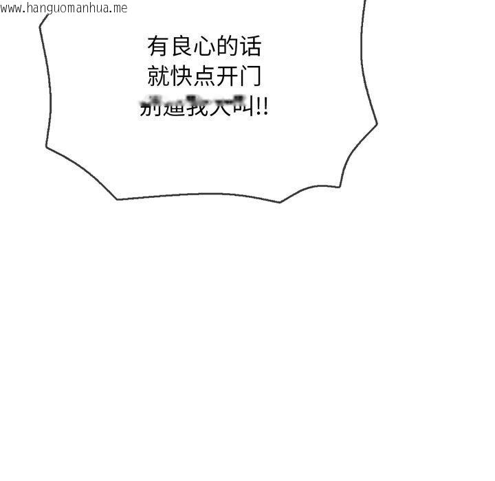 韩国漫画再爱我一次韩漫_再爱我一次-第15话在线免费阅读-韩国漫画-第138张图片
