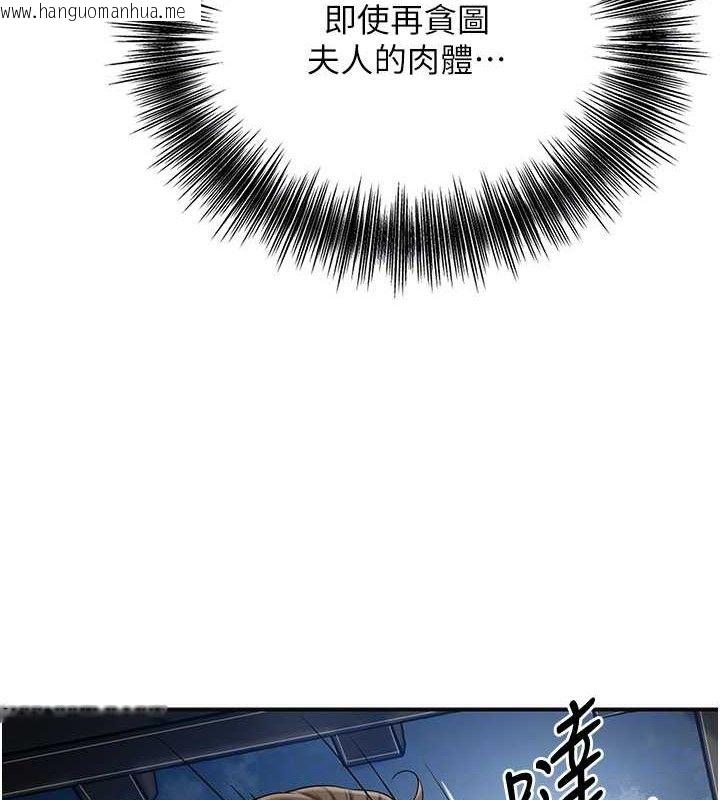 韩国漫画花容湿色:取花点韩漫_花容湿色:取花点-第49话-快进来扑倒我…在线免费阅读-韩国漫画-第21张图片