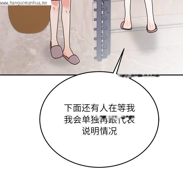 韩国漫画婚姻束缚韩漫_婚姻束缚-第29话在线免费阅读-韩国漫画-第12张图片