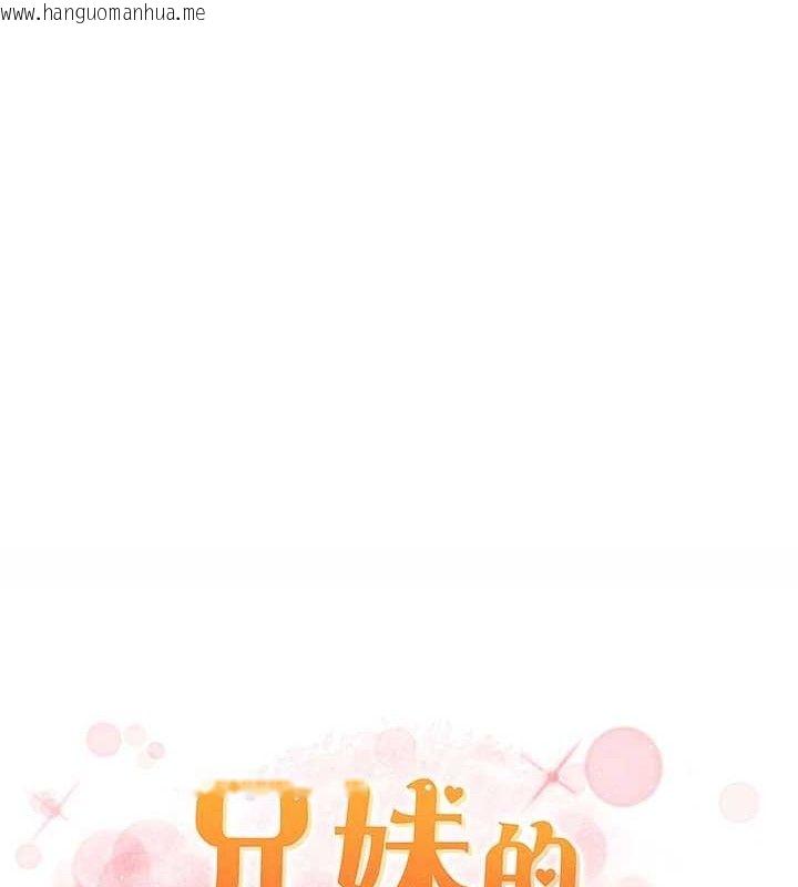 韩国漫画兄妹的秘密授课韩漫_兄妹的秘密授课-第55话-酸中带甜离别砲在线免费阅读-韩国漫画-第9张图片