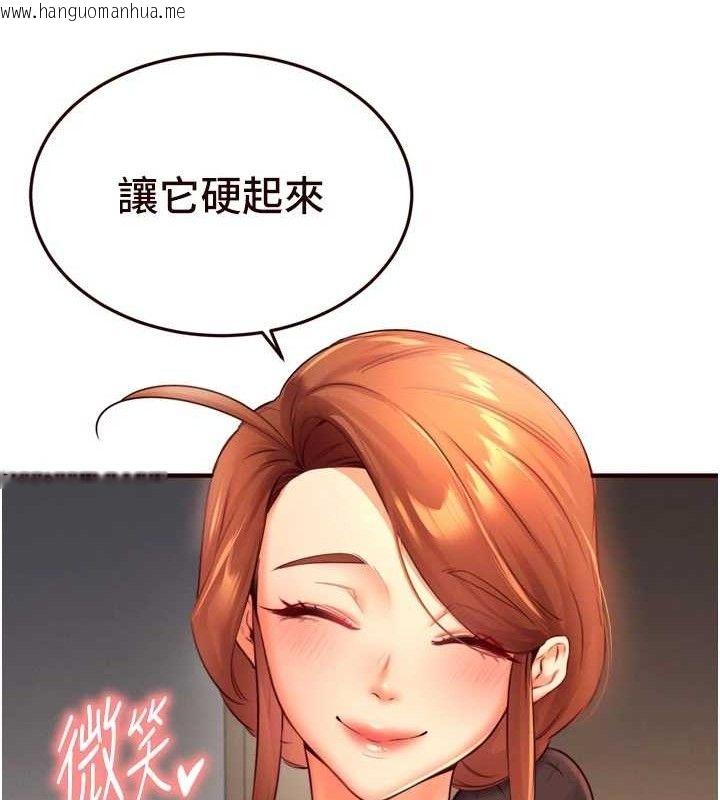 韩国漫画熟女自助餐韩漫_熟女自助餐-第34话-称霸全陆军的小穴!在线免费阅读-韩国漫画-第121张图片