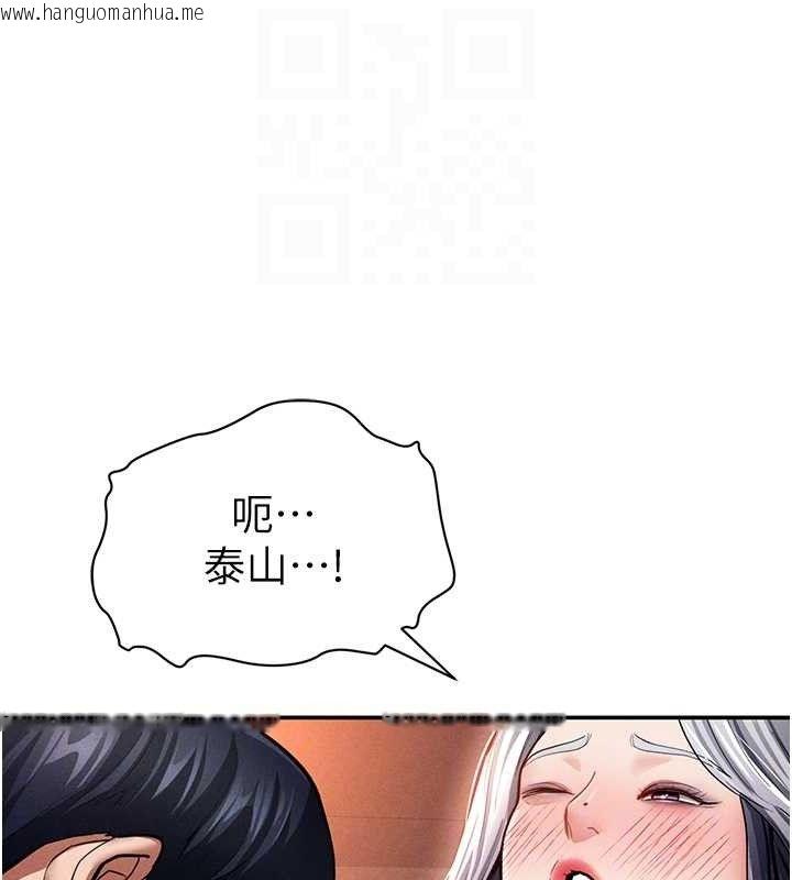 韩国漫画私密视角韩漫_私密视角-第28话-泰山…快回家吧在线免费阅读-韩国漫画-第110张图片