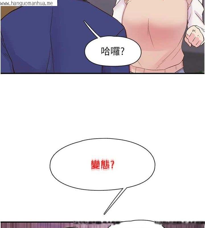 韩国漫画下一颤，性福韩漫_下一颤，性福-第22话-和智羽一起去摩铁在线免费阅读-韩国漫画-第29张图片