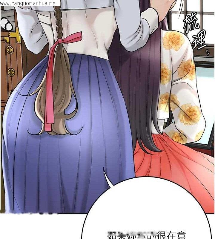 韩国漫画花容湿色:取花点韩漫_花容湿色:取花点-第49话-快进来扑倒我…在线免费阅读-韩国漫画-第62张图片