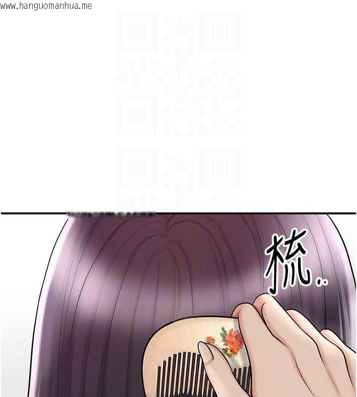 韩国漫画花容湿色:取花点韩漫_花容湿色:取花点-第49话-快进来扑倒我…在线免费阅读-韩国漫画-第47张图片