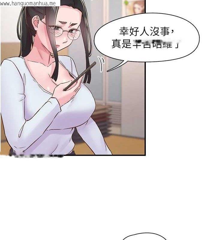 韩国漫画下一颤，性福韩漫_下一颤，性福-第22话-和智羽一起去摩铁在线免费阅读-韩国漫画-第89张图片