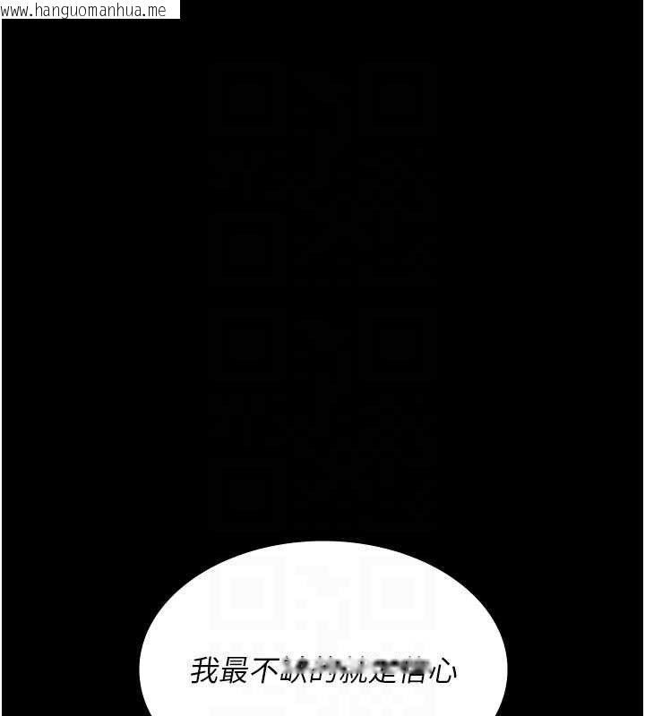 韩国漫画夜间诊疗室韩漫_夜间诊疗室-第102话-和我一起玩吧在线免费阅读-韩国漫画-第102张图片