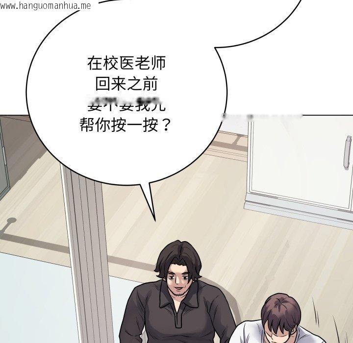 韩国漫画最后的冲刺韩漫_最后的冲刺-第8话在线免费阅读-韩国漫画-第92张图片
