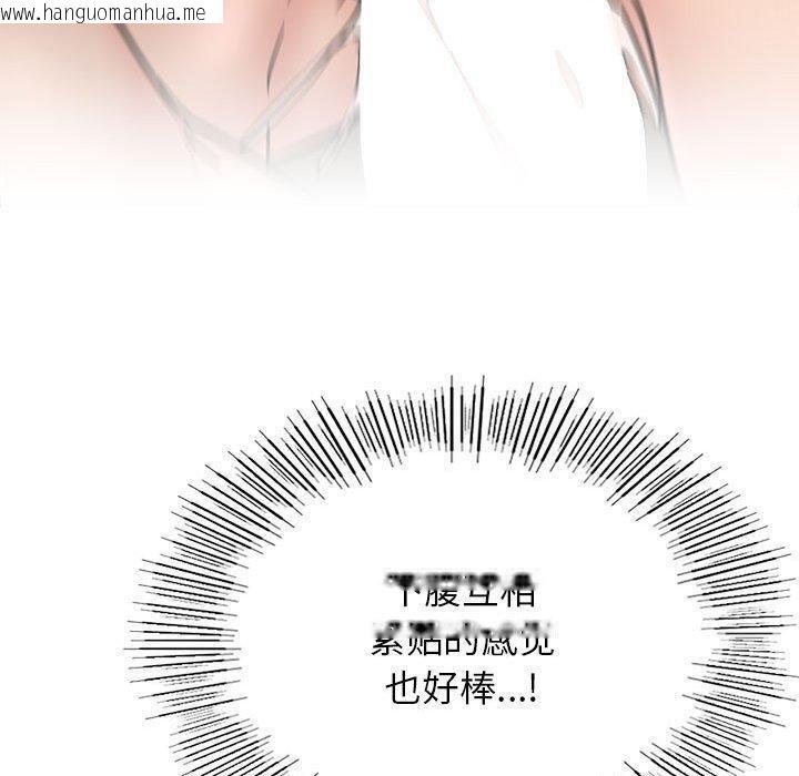 韩国漫画屋檐下的光/当我们住在一起韩漫_屋檐下的光/当我们住在一起-第71话在线免费阅读-韩国漫画-第100张图片