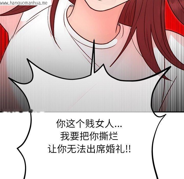 韩国漫画婚姻束缚韩漫_婚姻束缚-第29话在线免费阅读-韩国漫画-第107张图片