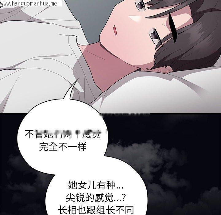 韩国漫画大企业里的小秘密/在大企业当废柴韩漫_大企业里的小秘密/在大企业当废柴-第33话在线免费阅读-韩国漫画-第64张图片