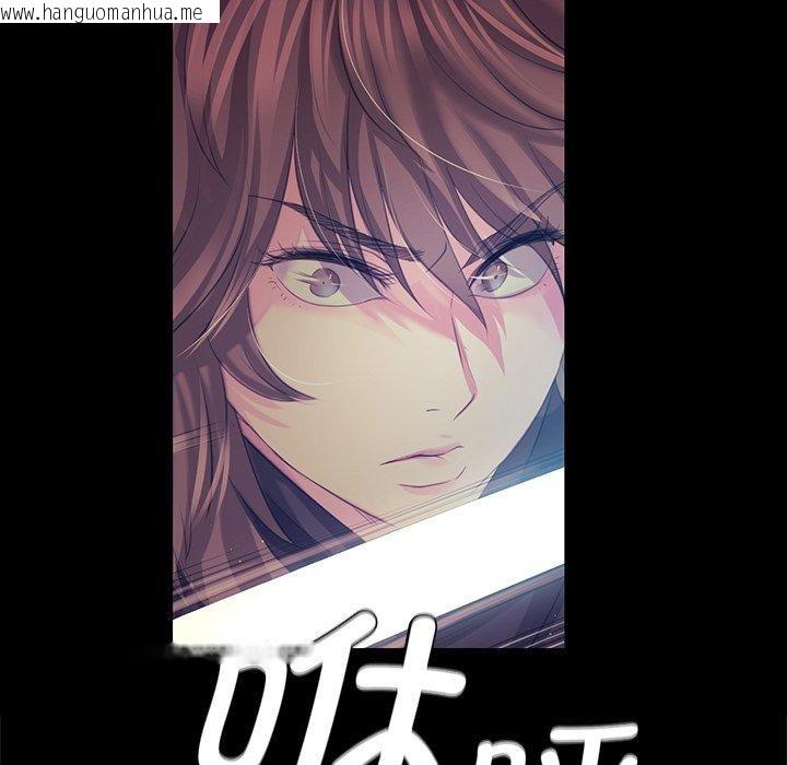 韩国漫画小姐韩漫_小姐-第67话在线免费阅读-韩国漫画-第103张图片