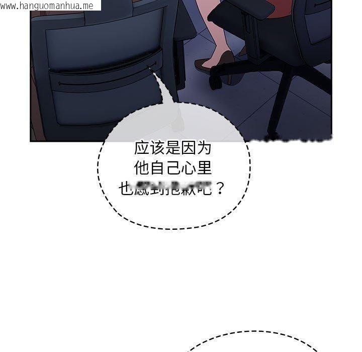 韩国漫画大企业里的小秘密/在大企业当废柴韩漫_大企业里的小秘密/在大企业当废柴-第33话在线免费阅读-韩国漫画-第97张图片