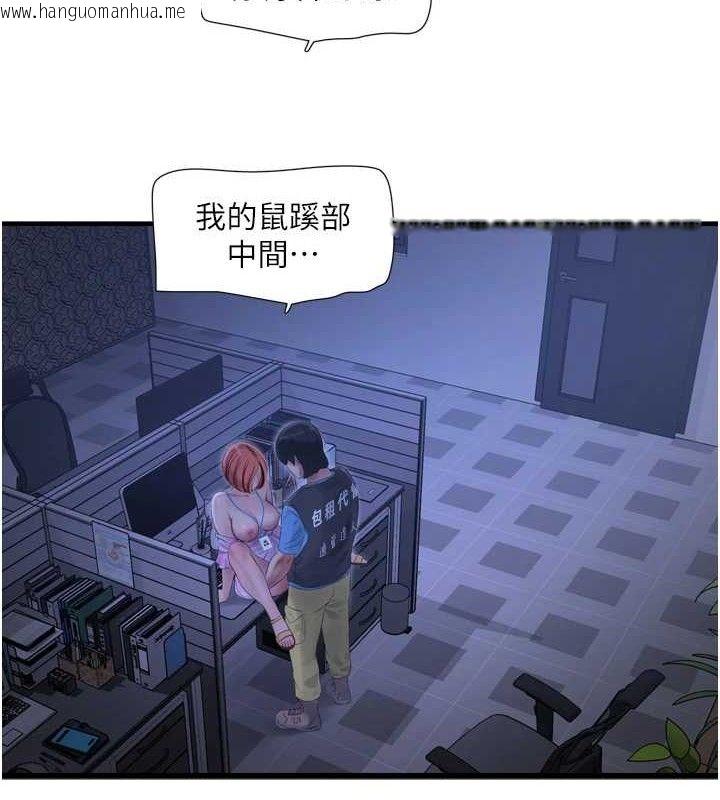 韩国漫画水电工日志韩漫_水电工日志-第88话-你那根真的好猛在线免费阅读-韩国漫画-第3张图片