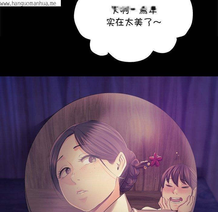 韩国漫画小姐韩漫_小姐-第67话在线免费阅读-韩国漫画-第85张图片