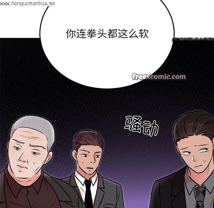 韩国漫画婚姻束缚韩漫_婚姻束缚-第29话在线免费阅读-韩国漫画-第168张图片