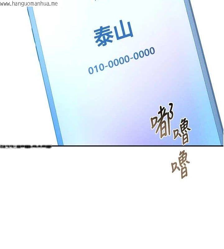 韩国漫画私密视角韩漫_私密视角-第28话-泰山…快回家吧在线免费阅读-韩国漫画-第2张图片