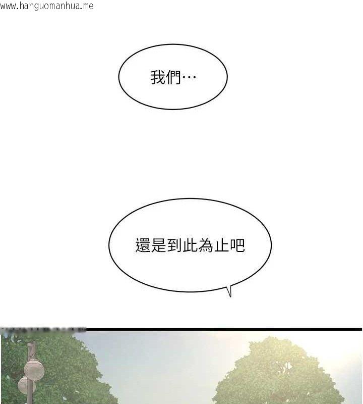 韩国漫画水电工日志韩漫_水电工日志-第88话-你那根真的好猛在线免费阅读-韩国漫画-第83张图片