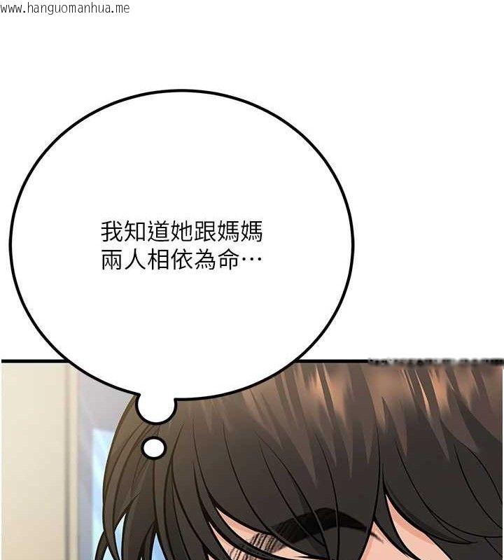 韩国漫画已婚学生想坏坏韩漫_已婚学生想坏坏-第31话-听说妳在援交?在线免费阅读-韩国漫画-第71张图片