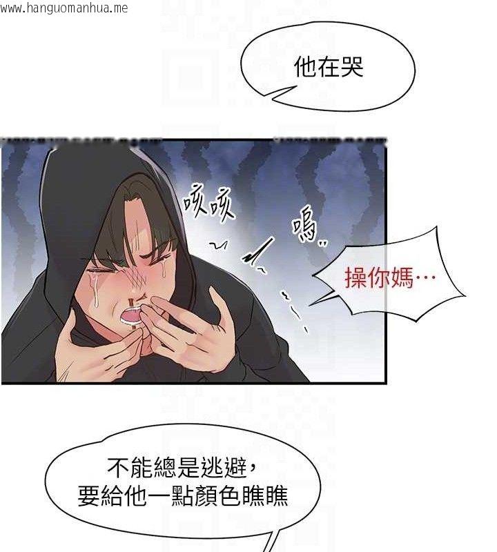 韩国漫画下一颤，性福韩漫_下一颤，性福-第22话-和智羽一起去摩铁在线免费阅读-韩国漫画-第44张图片