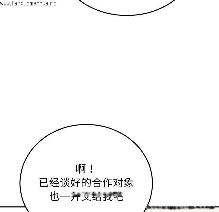 韩国漫画婚姻束缚韩漫_婚姻束缚-第29话在线免费阅读-韩国漫画-第118张图片