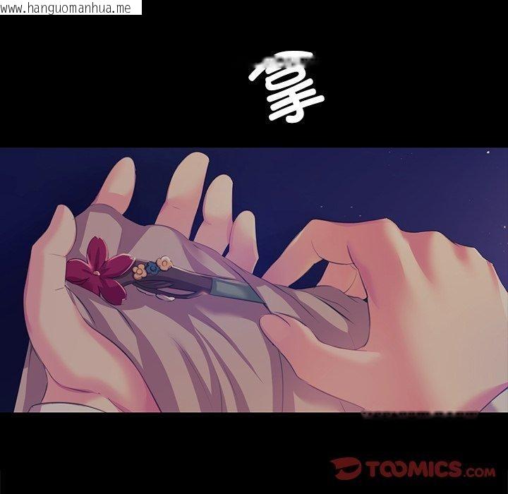韩国漫画小姐韩漫_小姐-第67话在线免费阅读-韩国漫画-第75张图片