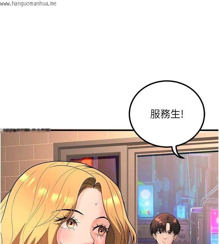 韩国漫画已婚学生想坏坏韩漫_已婚学生想坏坏-第31话-听说妳在援交?在线免费阅读-韩国漫画-第43张图片