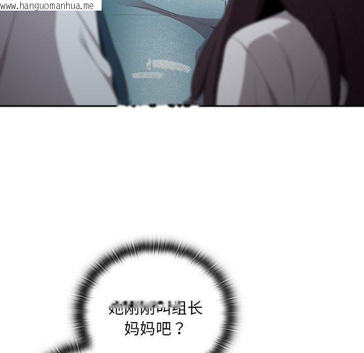 韩国漫画大企业里的小秘密/在大企业当废柴韩漫_大企业里的小秘密/在大企业当废柴-第33话在线免费阅读-韩国漫画-第8张图片