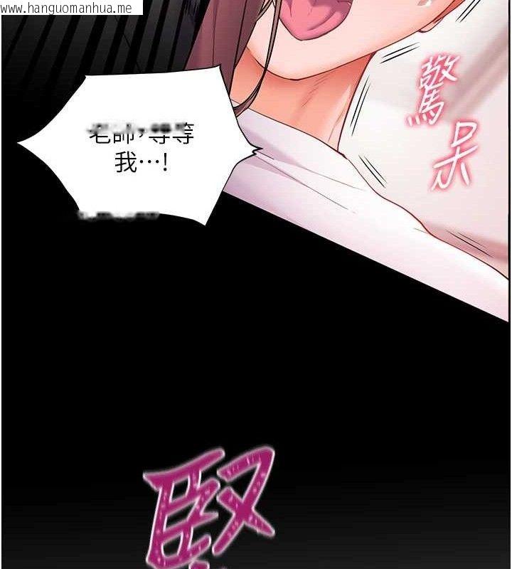 韩国漫画老师的亲密指导韩漫_老师的亲密指导-第45话-吸盘少女的粉色温泉在线免费阅读-韩国漫画-第163张图片